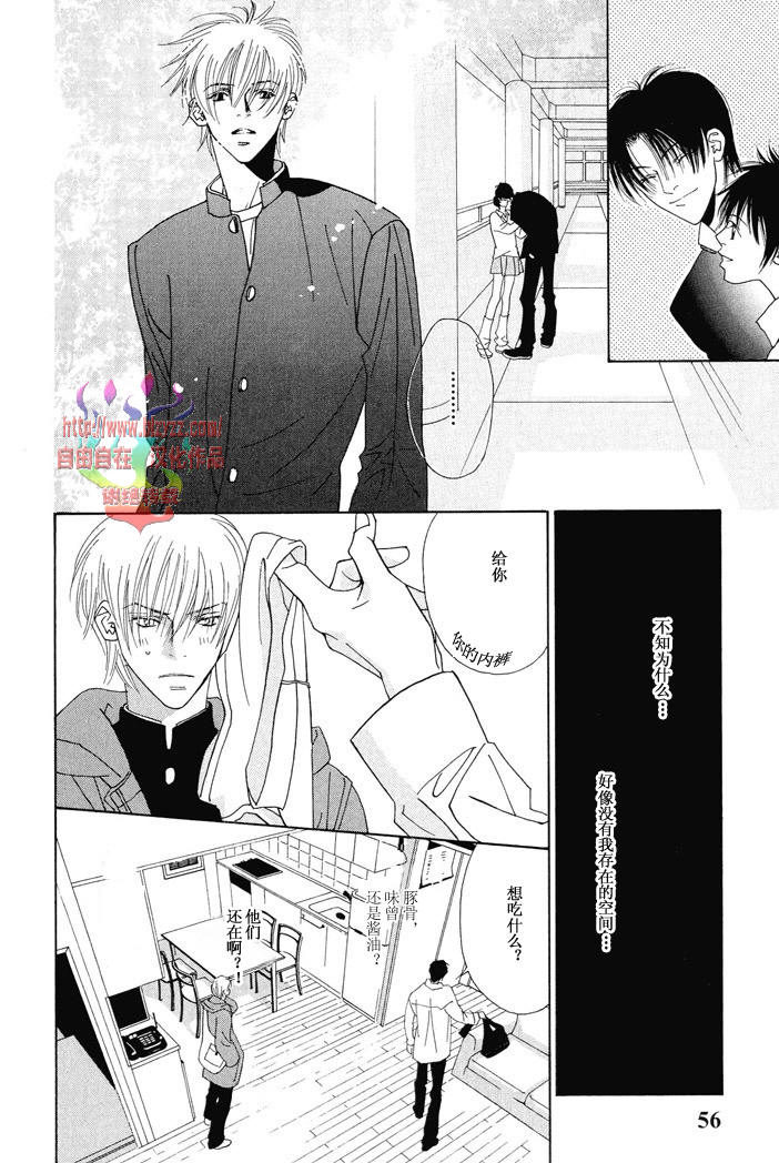 《恋爱上瘾》漫画最新章节 第1话 免费下拉式在线观看章节第【56】张图片