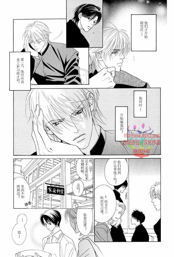 《恋爱上瘾》漫画最新章节 第1话 免费下拉式在线观看章节第【7】张图片