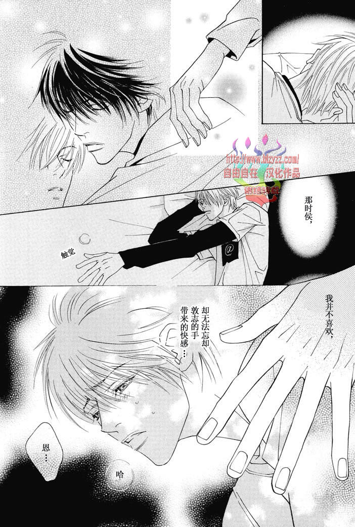 《恋爱上瘾》漫画最新章节 第1话 免费下拉式在线观看章节第【87】张图片