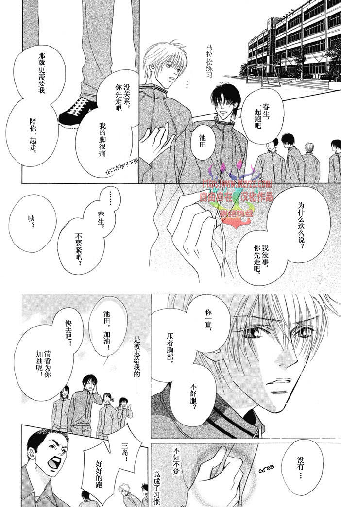 《恋爱上瘾》漫画最新章节 第1话 免费下拉式在线观看章节第【89】张图片