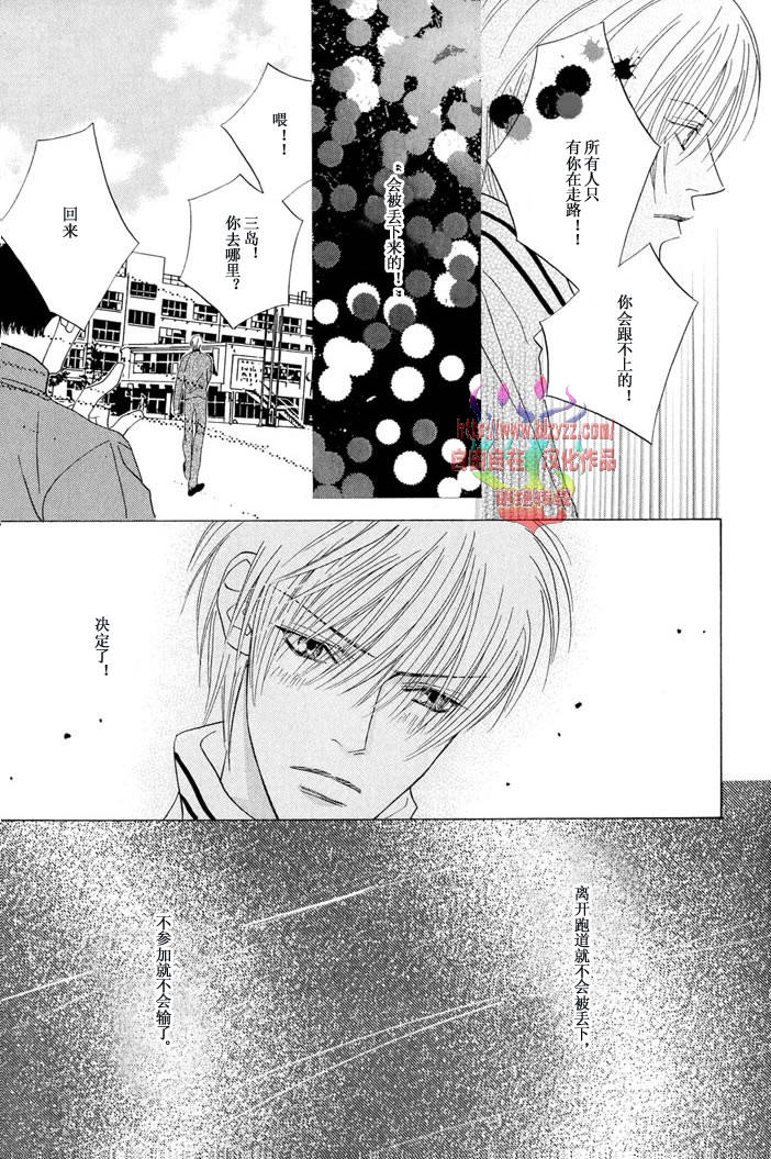 《恋爱上瘾》漫画最新章节 第1话 免费下拉式在线观看章节第【90】张图片