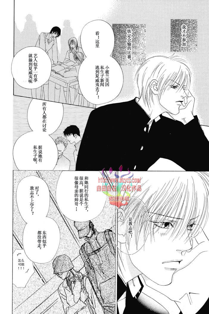 《恋爱上瘾》漫画最新章节 第1话 免费下拉式在线观看章节第【91】张图片