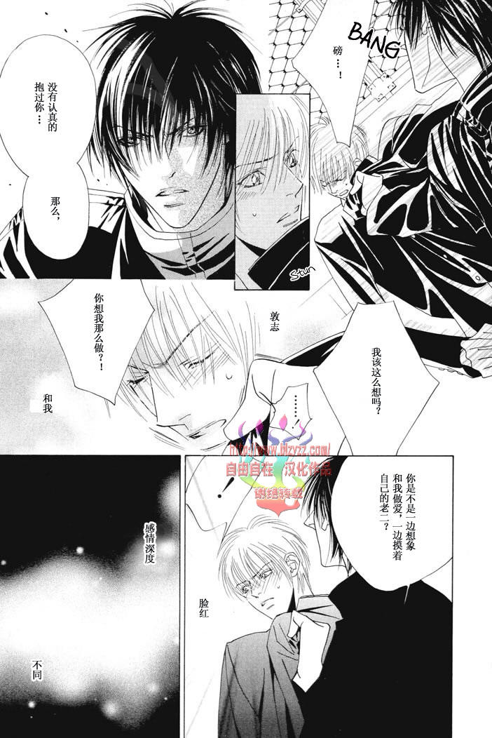 《恋爱上瘾》漫画最新章节 第1话 免费下拉式在线观看章节第【96】张图片