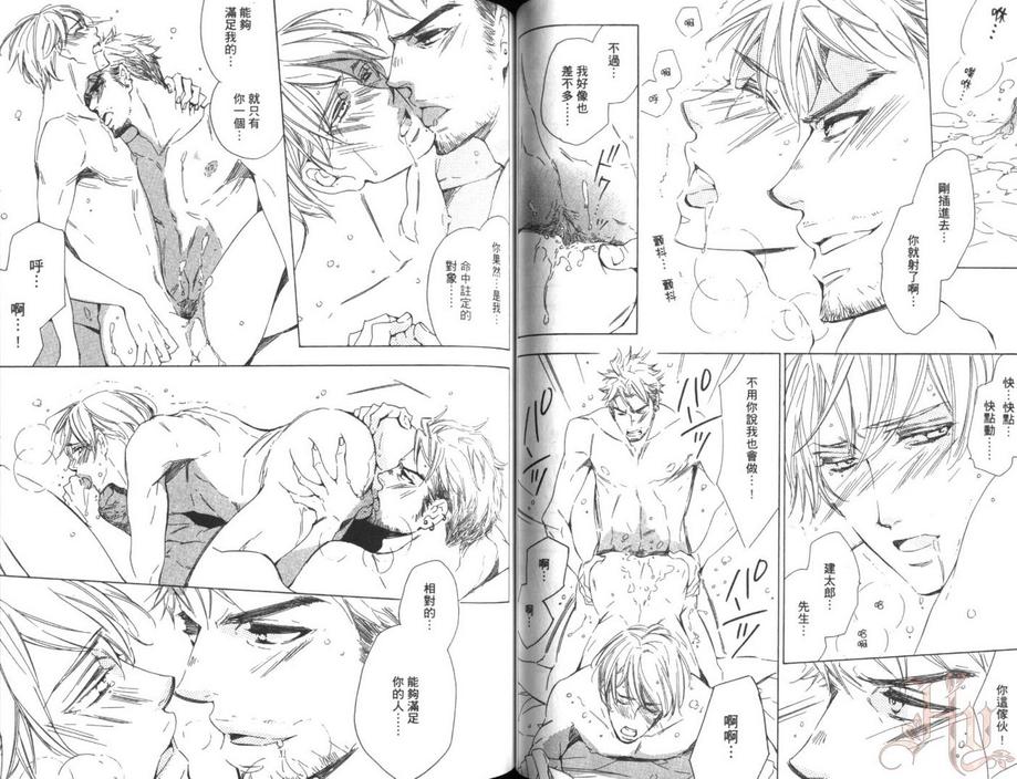 《品尝处男的滋味吧》漫画最新章节 第1卷 免费下拉式在线观看章节第【50】张图片