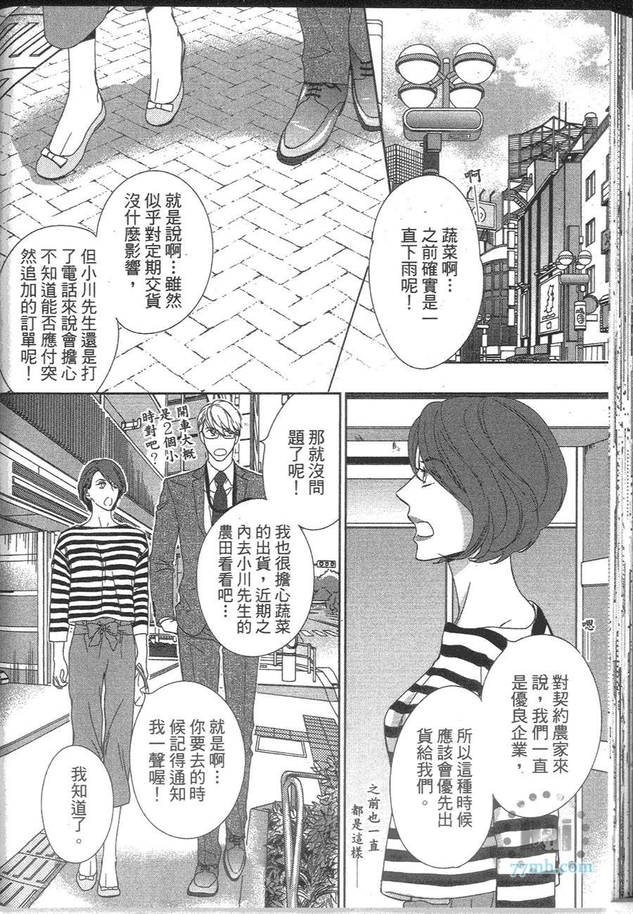 《孤注一掷的两人》漫画最新章节 第1卷 免费下拉式在线观看章节第【104】张图片