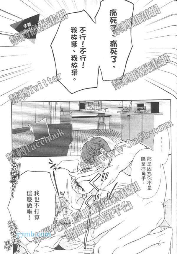 《孤注一掷的两人》漫画最新章节 第1卷 免费下拉式在线观看章节第【157】张图片