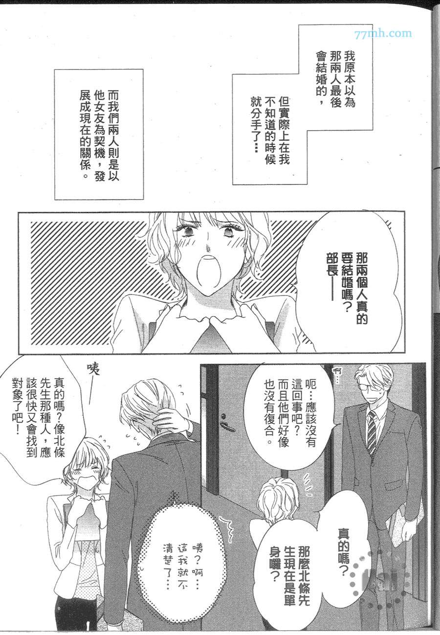 《孤注一掷的两人》漫画最新章节 第1卷 免费下拉式在线观看章节第【17】张图片