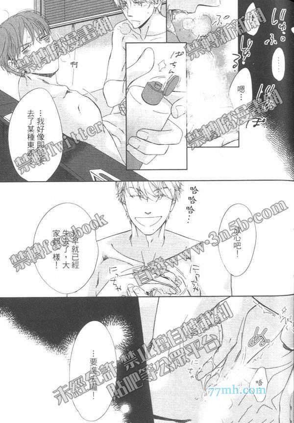 《孤注一掷的两人》漫画最新章节 第1卷 免费下拉式在线观看章节第【93】张图片