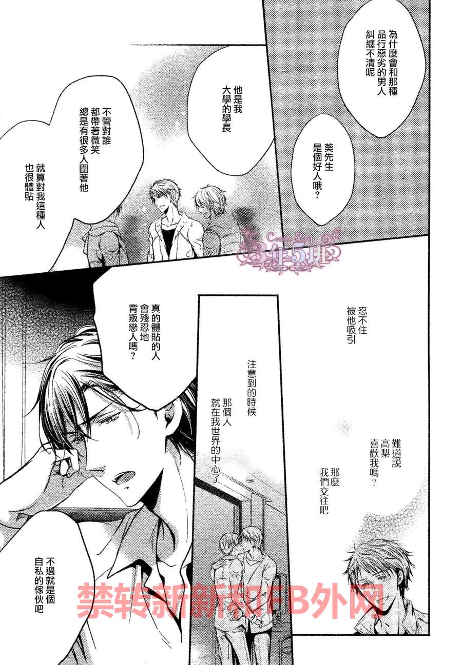 《纵使如此卑贱你也会愿意接受我吗》漫画最新章节 第1话 免费下拉式在线观看章节第【14】张图片