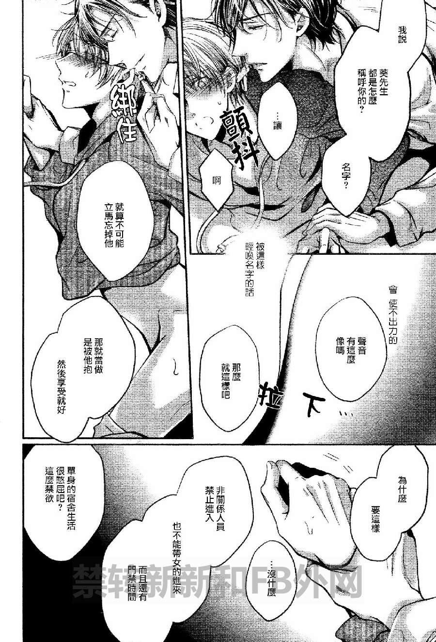 《纵使如此卑贱你也会愿意接受我吗》漫画最新章节 第1话 免费下拉式在线观看章节第【17】张图片