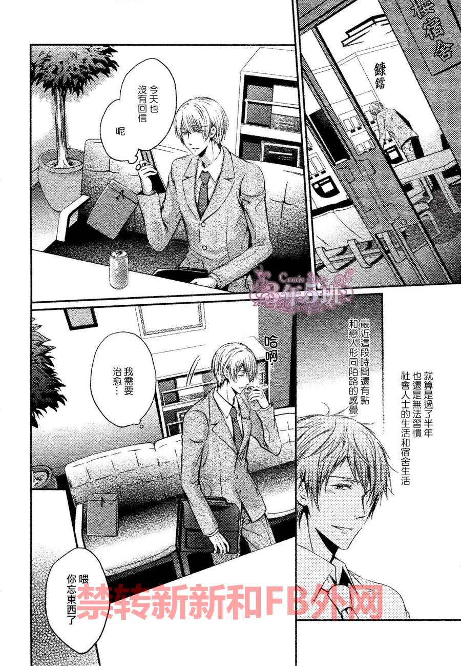 《纵使如此卑贱你也会愿意接受我吗》漫画最新章节 第1话 免费下拉式在线观看章节第【1】张图片