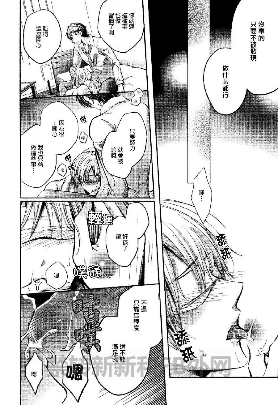 《纵使如此卑贱你也会愿意接受我吗》漫画最新章节 第1话 免费下拉式在线观看章节第【21】张图片