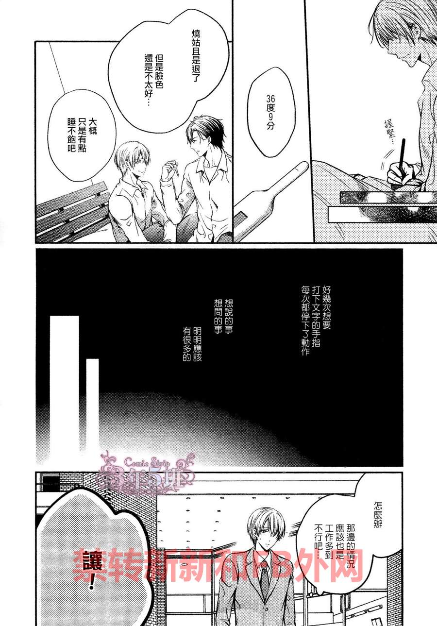 《纵使如此卑贱你也会愿意接受我吗》漫画最新章节 第1话 免费下拉式在线观看章节第【27】张图片