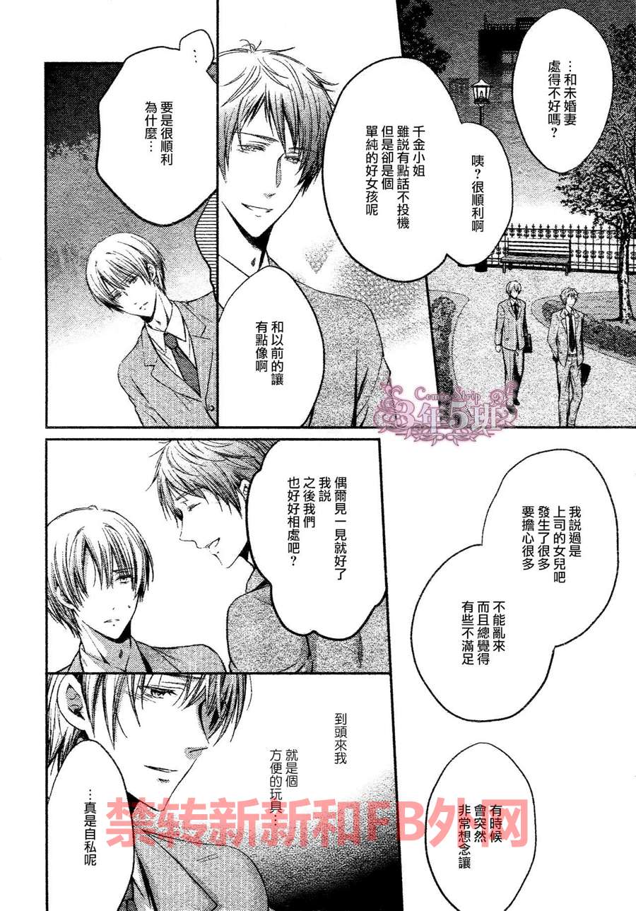 《纵使如此卑贱你也会愿意接受我吗》漫画最新章节 第1话 免费下拉式在线观看章节第【29】张图片