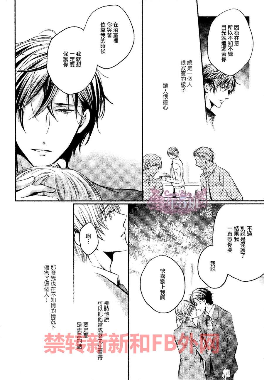 《纵使如此卑贱你也会愿意接受我吗》漫画最新章节 第1话 免费下拉式在线观看章节第【37】张图片