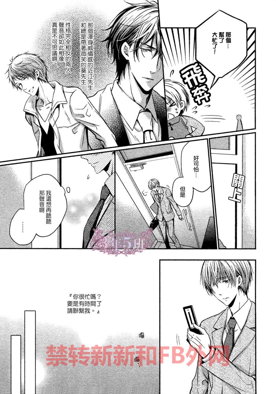 《纵使如此卑贱你也会愿意接受我吗》漫画最新章节 第1话 免费下拉式在线观看章节第【4】张图片