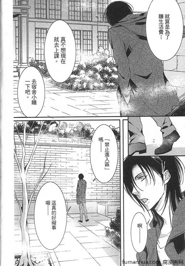 《真白之神的臂弯里》漫画最新章节 第1卷 免费下拉式在线观看章节第【10】张图片