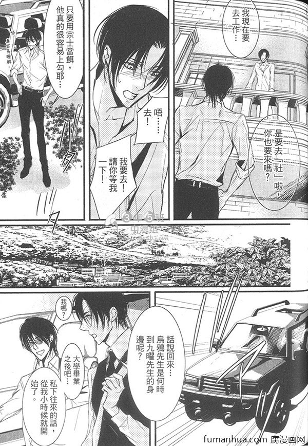 《真白之神的臂弯里》漫画最新章节 第1卷 免费下拉式在线观看章节第【109】张图片