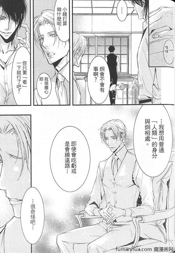 《真白之神的臂弯里》漫画最新章节 第1卷 免费下拉式在线观看章节第【121】张图片