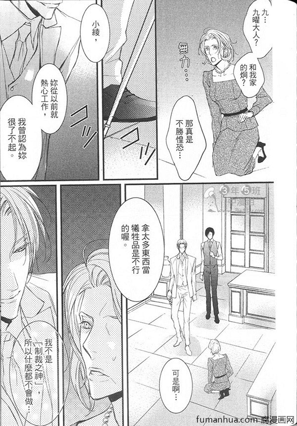 《真白之神的臂弯里》漫画最新章节 第1卷 免费下拉式在线观看章节第【145】张图片