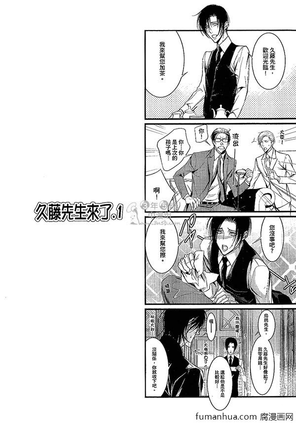 《真白之神的臂弯里》漫画最新章节 第1卷 免费下拉式在线观看章节第【166】张图片