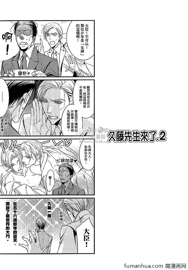 《真白之神的臂弯里》漫画最新章节 第1卷 免费下拉式在线观看章节第【167】张图片