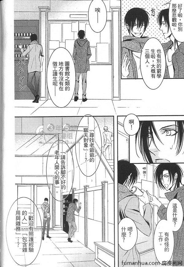 《真白之神的臂弯里》漫画最新章节 第1卷 免费下拉式在线观看章节第【24】张图片