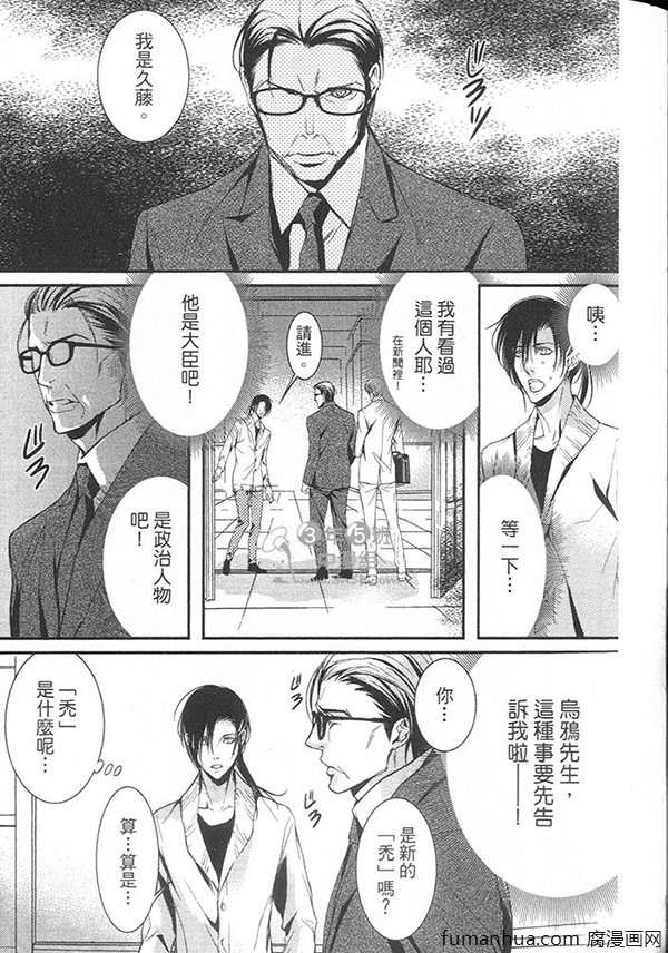 《真白之神的臂弯里》漫画最新章节 第1卷 免费下拉式在线观看章节第【45】张图片