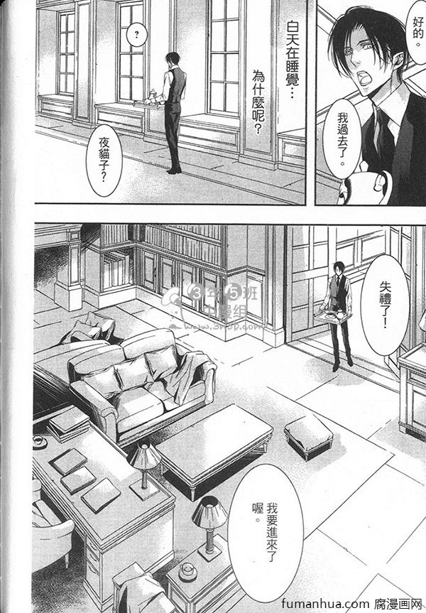 《真白之神的臂弯里》漫画最新章节 第1卷 免费下拉式在线观看章节第【54】张图片