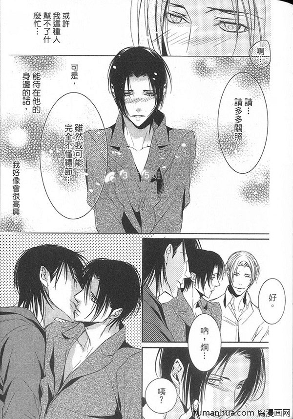 《真白之神的臂弯里》漫画最新章节 第1卷 免费下拉式在线观看章节第【75】张图片