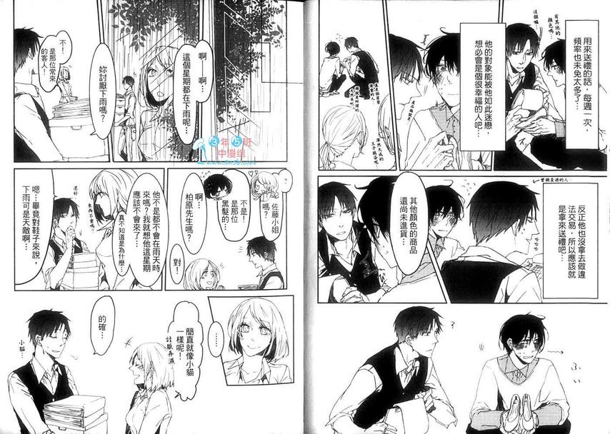 《在终点站等你》漫画最新章节 第1卷 免费下拉式在线观看章节第【9】张图片