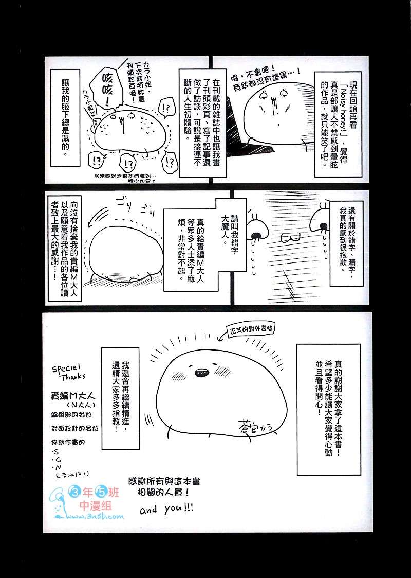 《在终点站等你》漫画最新章节 第1卷 免费下拉式在线观看章节第【3】张图片