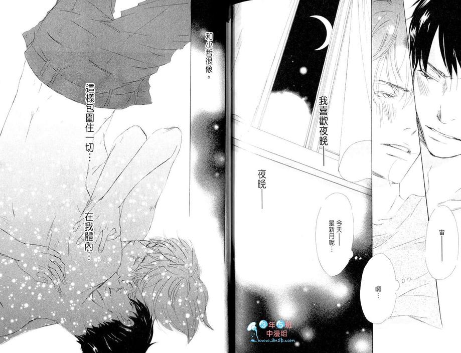 《几千之夜最终夜》漫画最新章节 第1话 免费下拉式在线观看章节第【99】张图片