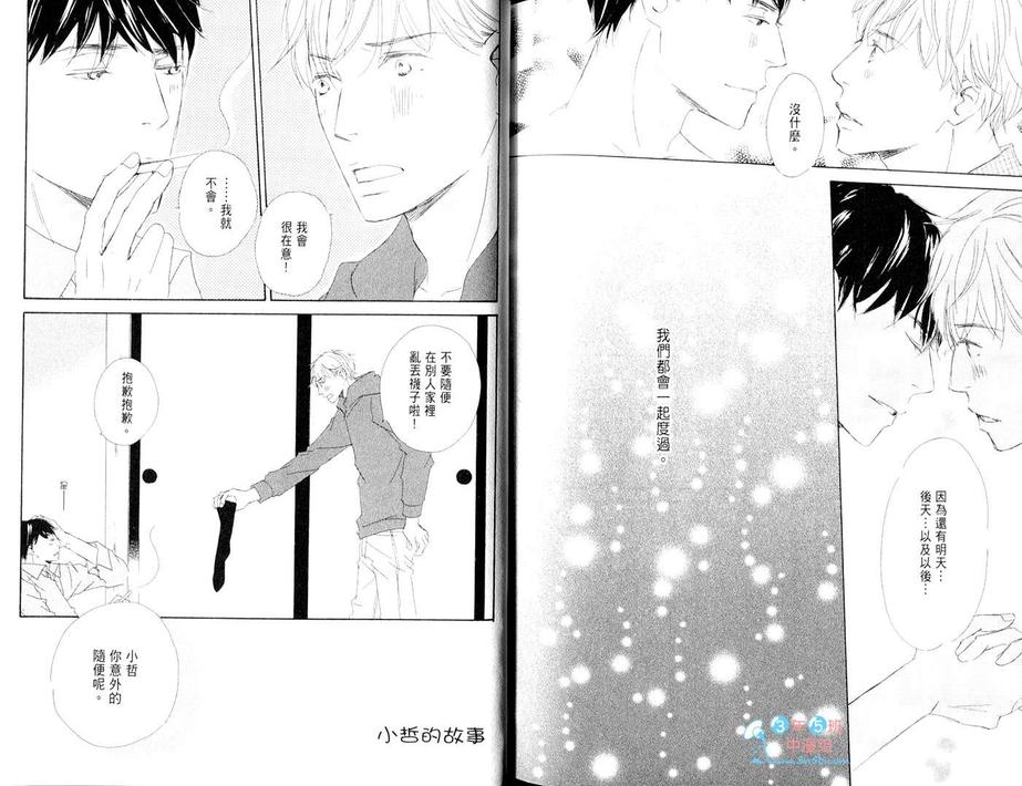 《几千之夜最终夜》漫画最新章节 第1话 免费下拉式在线观看章节第【101】张图片