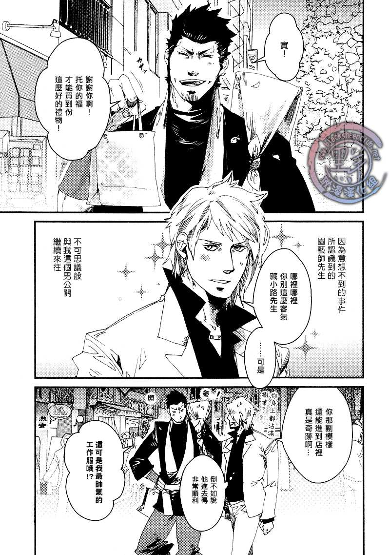 《夜幕繁星的报恩》漫画最新章节 后篇 免费下拉式在线观看章节第【1】张图片