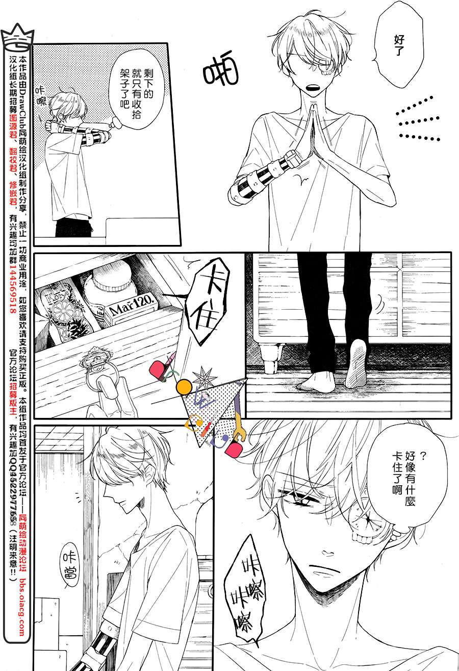 《Parabellum Piece》漫画最新章节 第5话 免费下拉式在线观看章节第【9】张图片