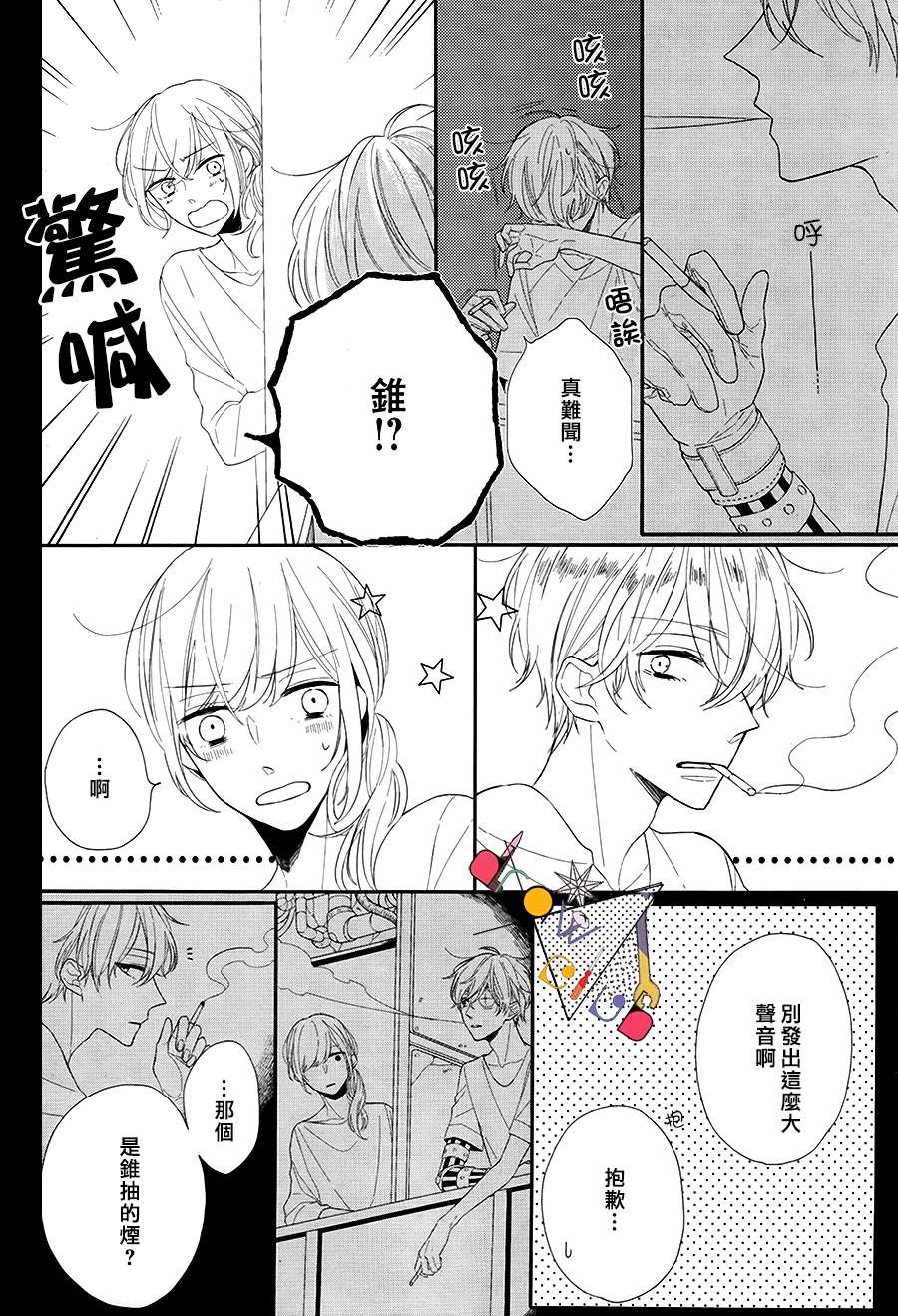 《Parabellum Piece》漫画最新章节 第5话 免费下拉式在线观看章节第【11】张图片