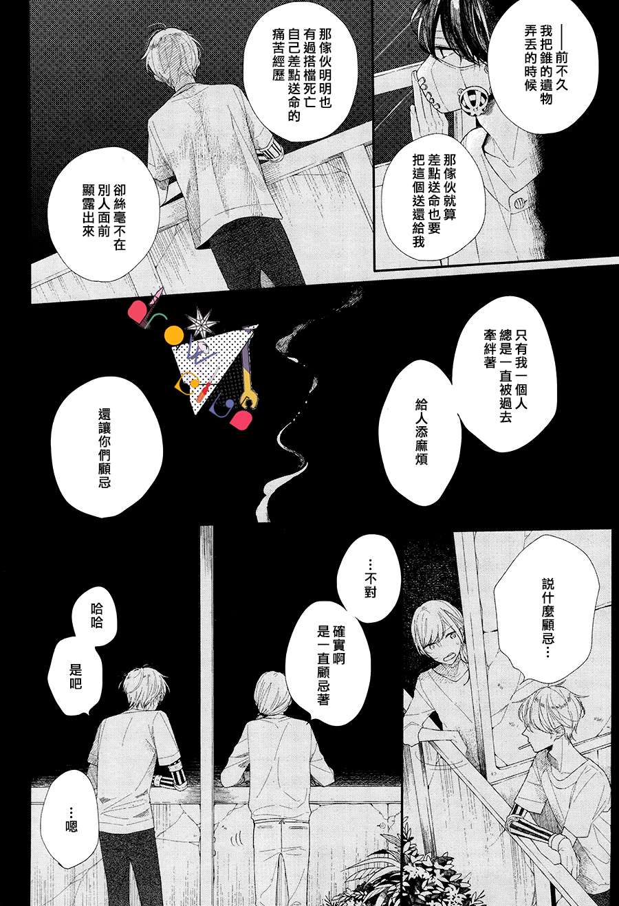 《Parabellum Piece》漫画最新章节 第5话 免费下拉式在线观看章节第【13】张图片