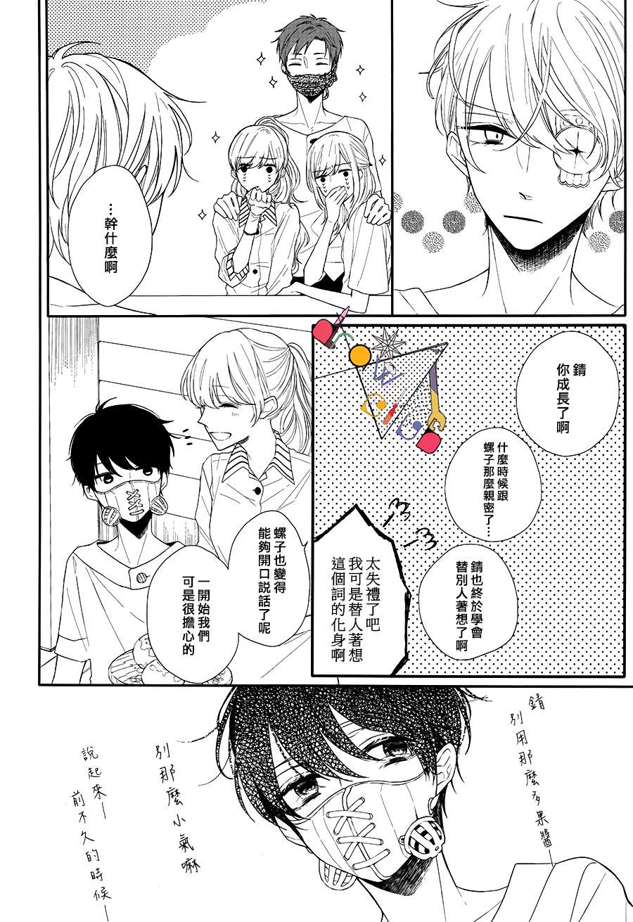 《Parabellum Piece》漫画最新章节 第5话 免费下拉式在线观看章节第【3】张图片