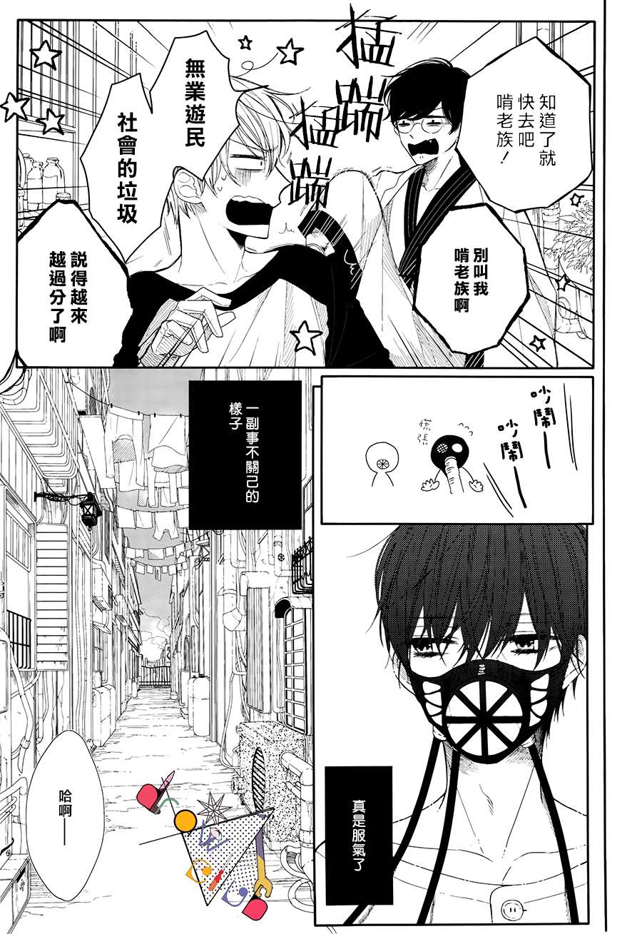 《Parabellum Piece》漫画最新章节 第3话 免费下拉式在线观看章节第【10】张图片