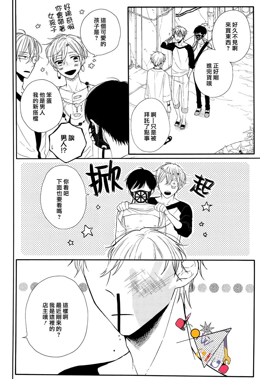 《Parabellum Piece》漫画最新章节 第3话 免费下拉式在线观看章节第【13】张图片