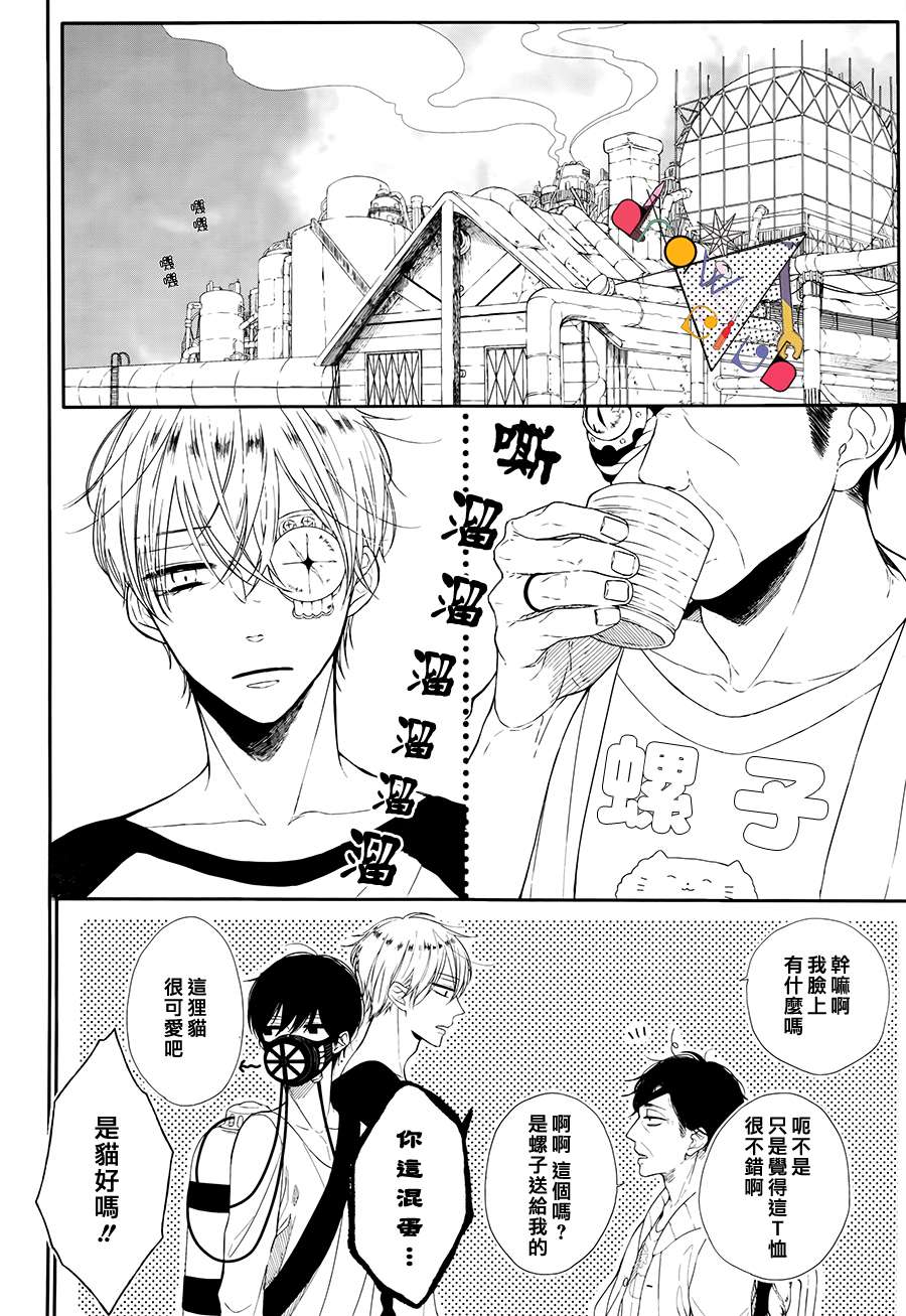 《Parabellum Piece》漫画最新章节 第3话 免费下拉式在线观看章节第【1】张图片