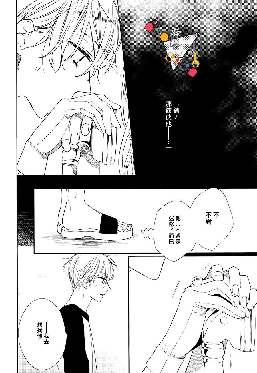 《Parabellum Piece》漫画最新章节 第3话 免费下拉式在线观看章节第【27】张图片