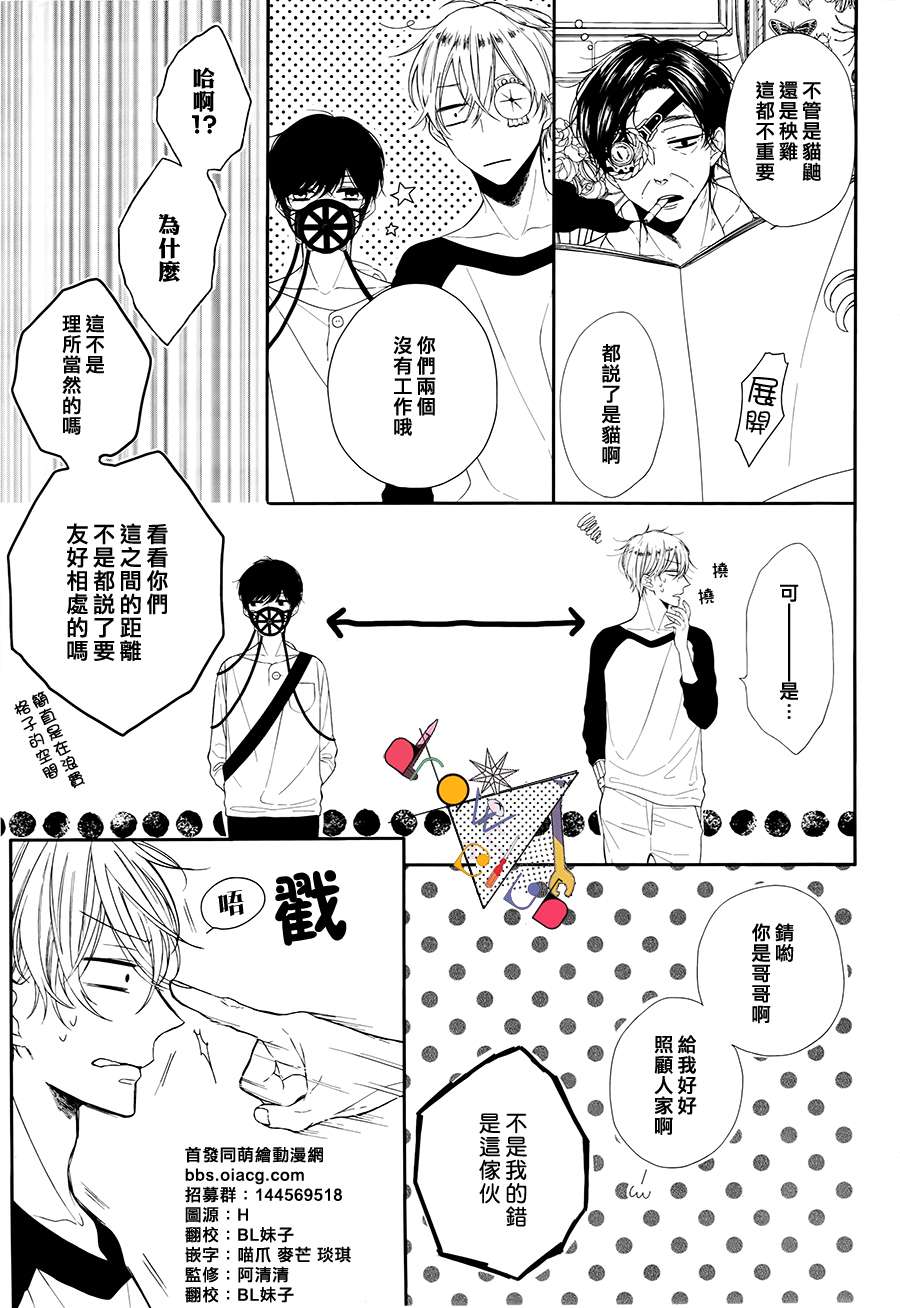 《Parabellum Piece》漫画最新章节 第3话 免费下拉式在线观看章节第【2】张图片