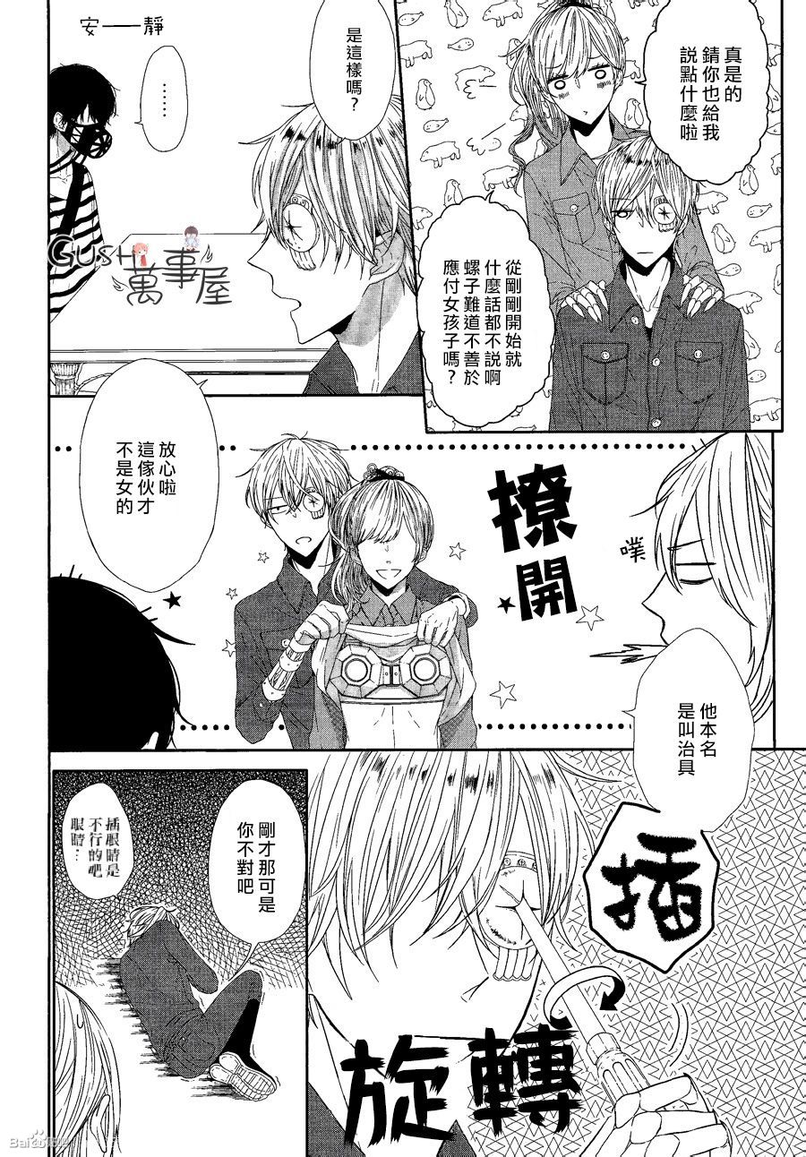 《Parabellum Piece》漫画最新章节 第2话 免费下拉式在线观看章节第【10】张图片