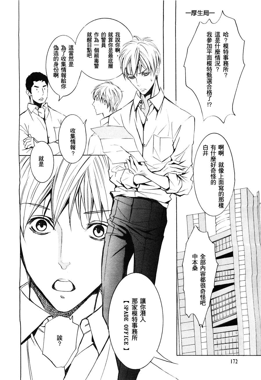 《综食系峰先生GOLD》漫画最新章节 第1话 免费下拉式在线观看章节第【1】张图片