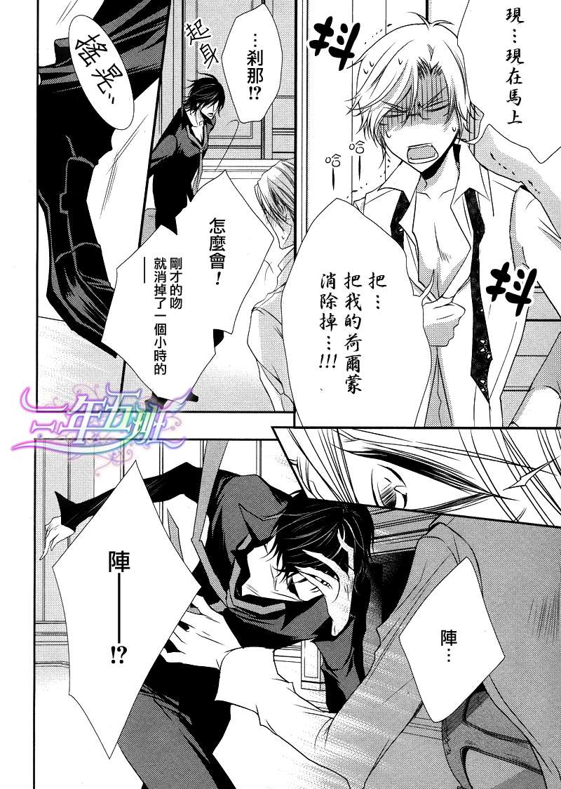 《恶魔★游戏》漫画最新章节 第9话 免费下拉式在线观看章节第【9】张图片