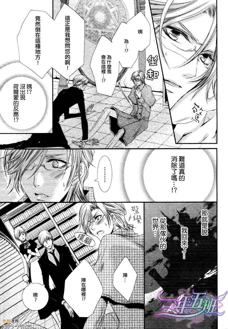 《恶魔★游戏》漫画最新章节 第8话 免费下拉式在线观看章节第【2】张图片