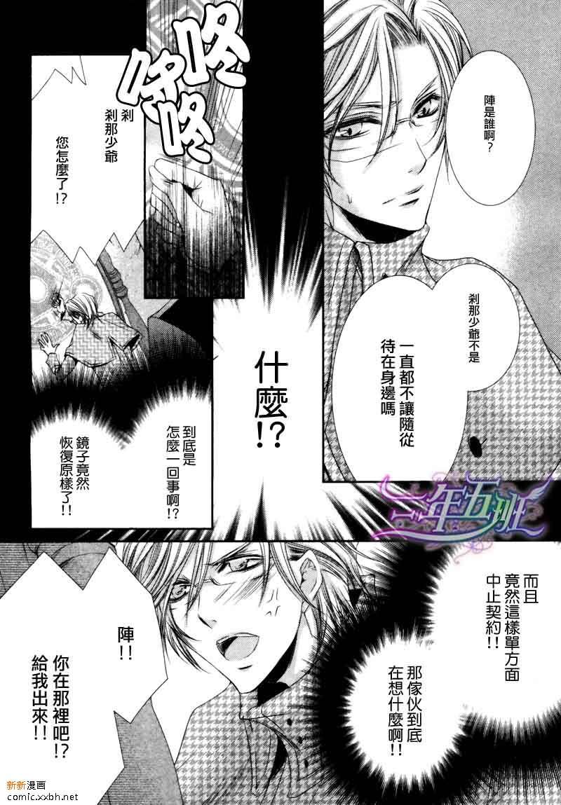 《恶魔★游戏》漫画最新章节 第8话 免费下拉式在线观看章节第【3】张图片