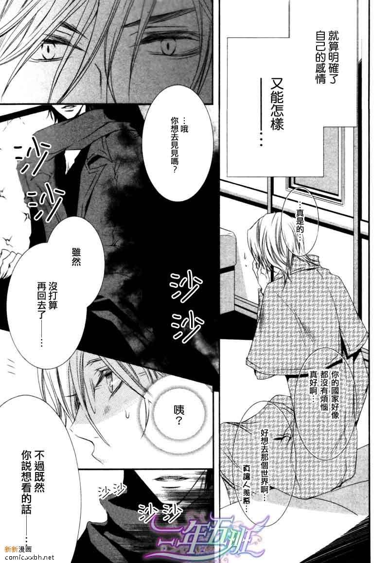 《恶魔★游戏》漫画最新章节 第7话 免费下拉式在线观看章节第【11】张图片